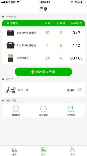 天牛网服务端