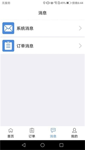 来个车物流