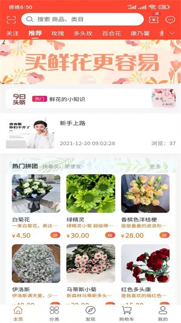 意姐鲜花批发