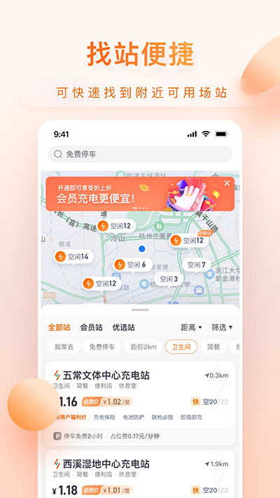 小桔充电版