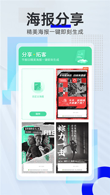微健健身管理系统