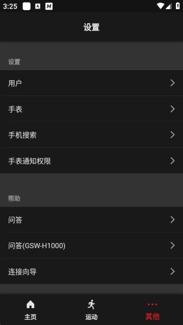 每步
