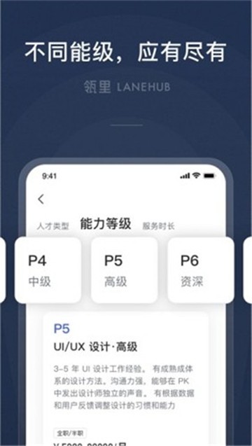 瓴里工作者