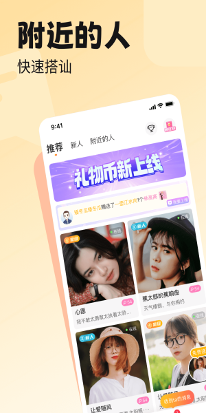 百恋聊天