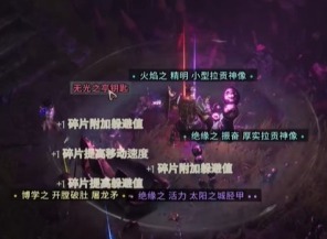 最后纪元勺子在哪刷 最后纪元勺子刷取位置介绍