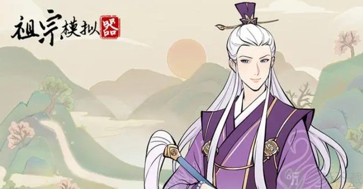 祖宗模擬器怎么參加文舉 祖宗模擬器入仕方法