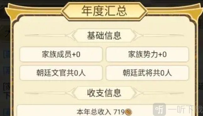 祖宗模擬器怎么參加文舉 祖宗模擬器入仕方法