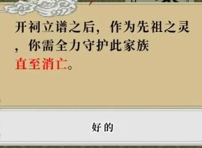 祖宗模拟器怎么参加文举 祖宗模拟器入仕方法