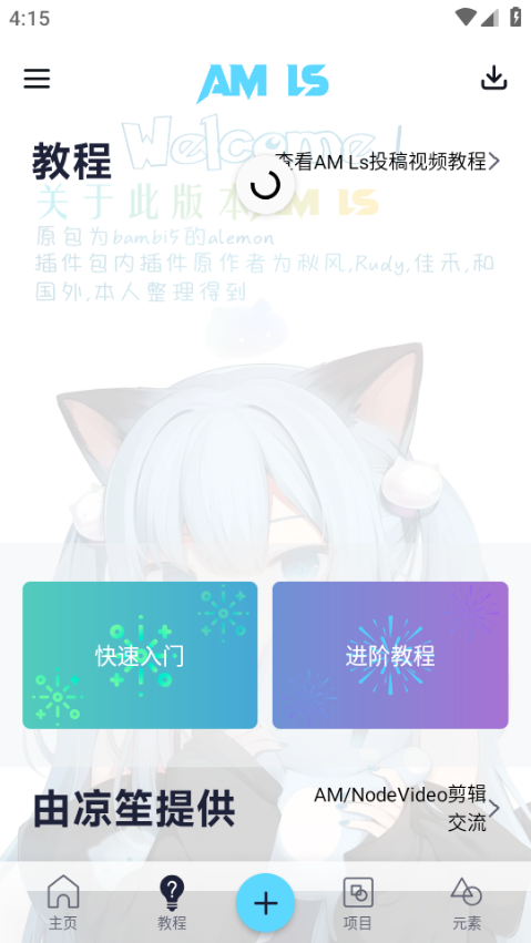 amLs中文