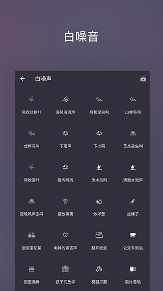葵花睡眠最新版
