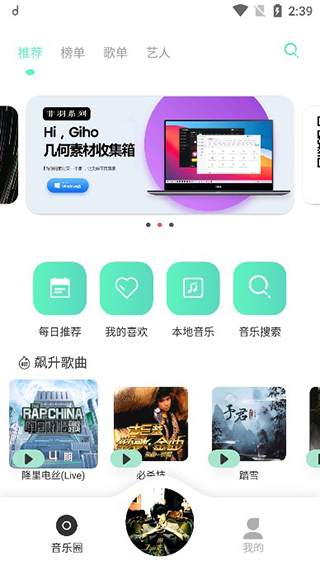 魔音音乐播放器