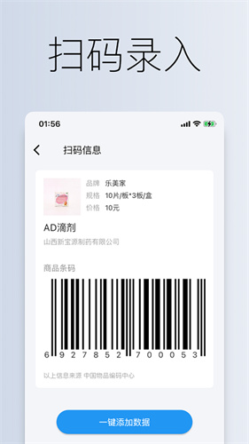 到期清单免费版