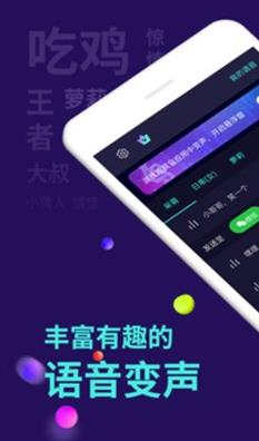 xa变声器最新版本