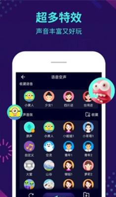 xa变声器最新版本
