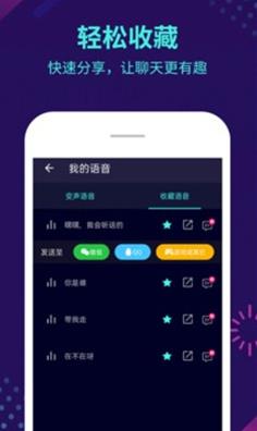 xa变声器最新版本