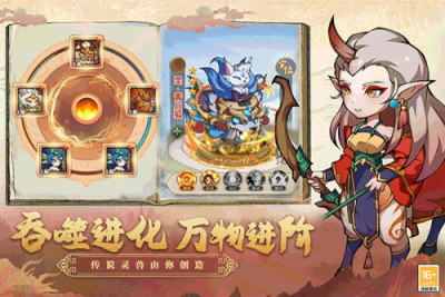 大仙侠修真模拟器
