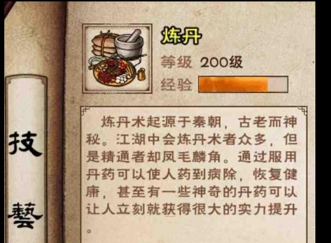 烟雨江湖丹药大全最新 烟雨江湖炼丹配方一览表