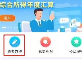 2024年什么时候开始退税申请 个人所得税退税详解