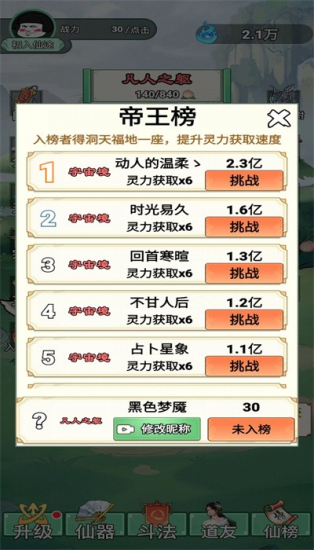 我渡劫特6