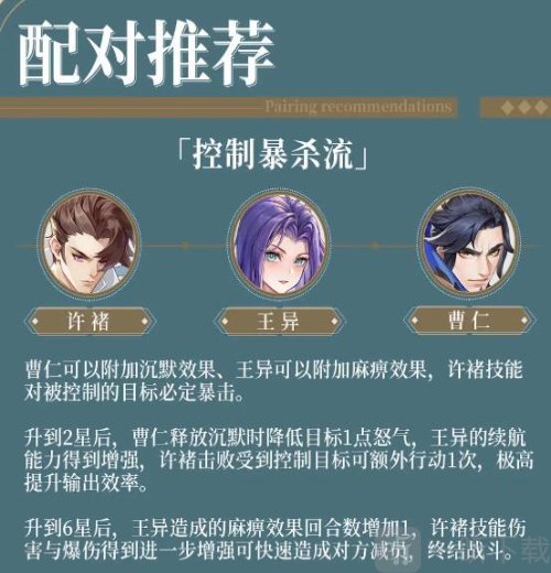 三國云夢錄陣容怎么搭配 三國云夢錄最強陣容搭配推薦