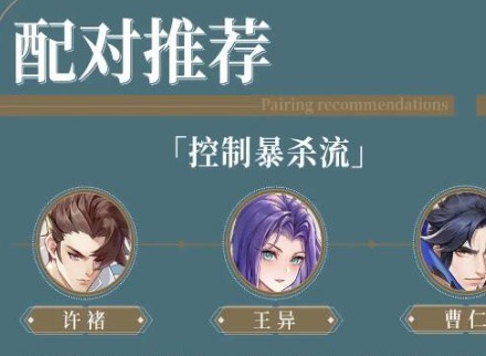 三国云梦录阵容怎么搭配 三国云梦录最强阵容搭配推荐