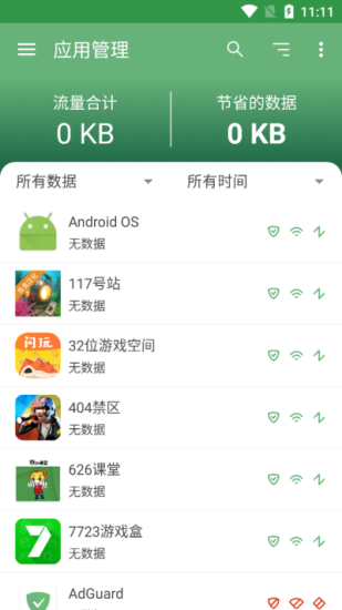 adguard终身版