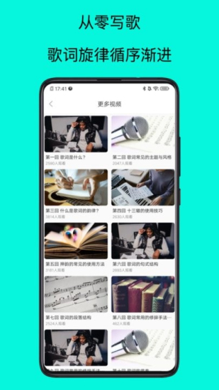 恩雅音乐调音器