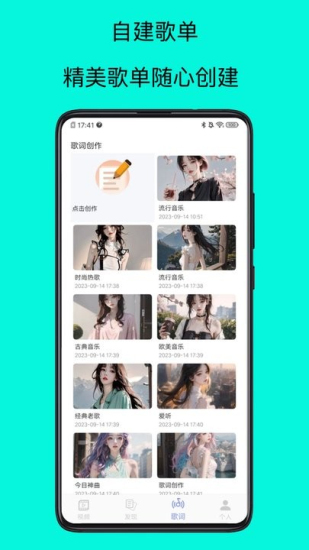 恩雅音乐调音器