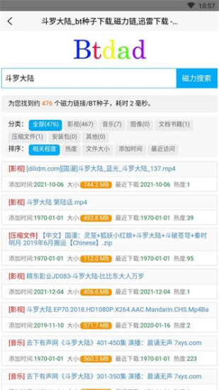 btdad搜索引擎