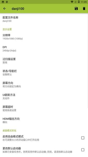 secondscreen最新版本