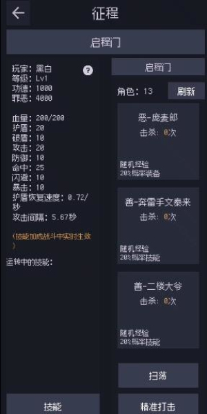 善恶启示录折相思