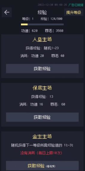 善恶启示录折相思