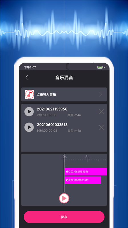 音乐提取器免费