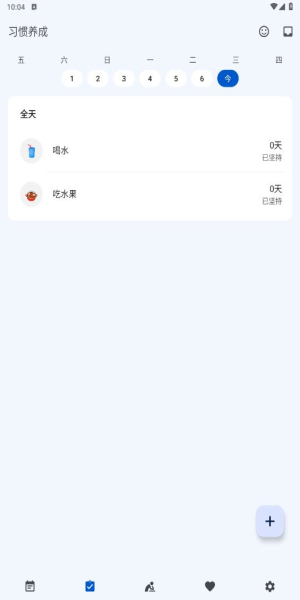 时光清单最新版