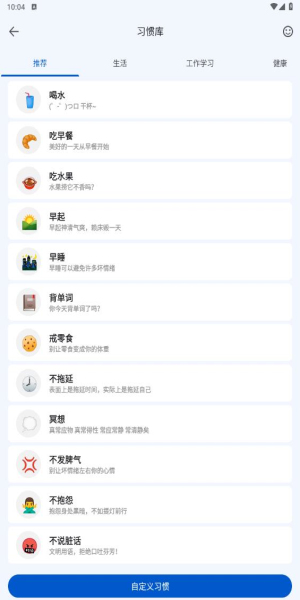 时光清单最新版