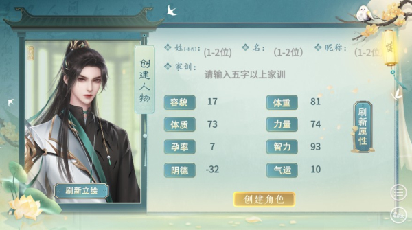 古代人生模拟器
