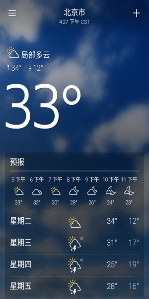 雅虎天气中文版