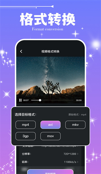 Soraai播放器