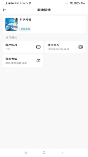 涵题库