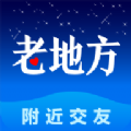 老地方聊天交友