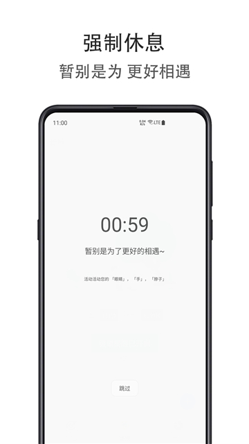 时间自律空间管理