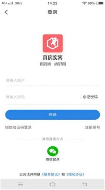 真房实客房源