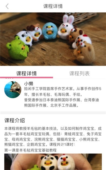 拾闲手工