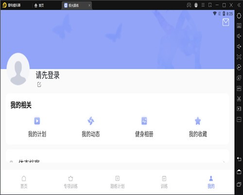 极光跟练健身