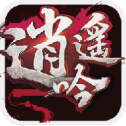 逍遥吟H5