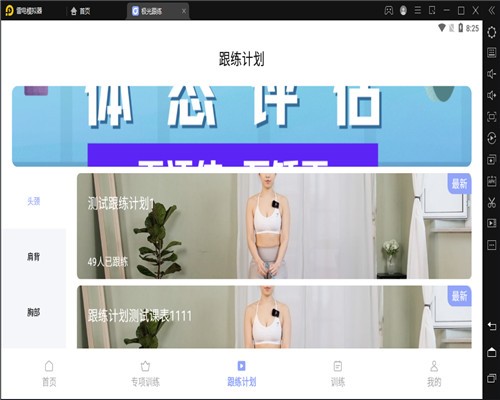 极光跟练健身