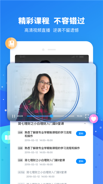 云朵课堂网校