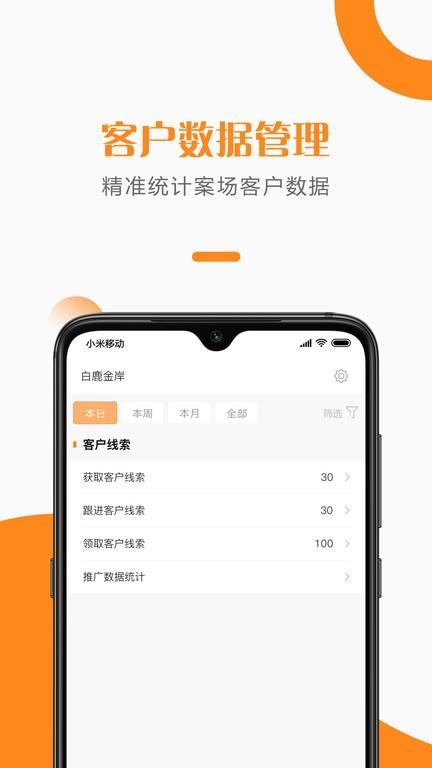 给居案场管理