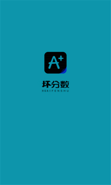 坏分数plus