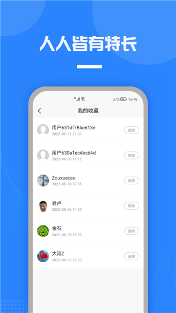 出租自己